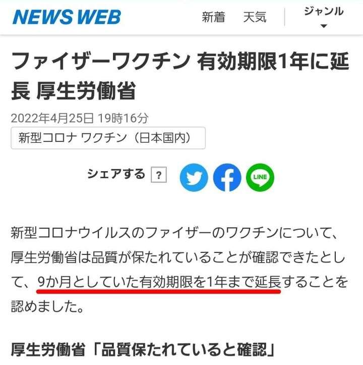 3回目接種、人口の半数超える　オミクロン株でも効果示唆