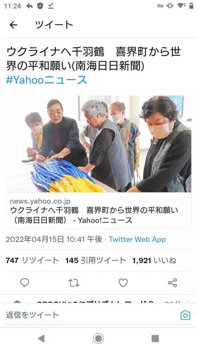 ひろゆき氏、ウクライナへ「平和の折り鶴」送る運動に疑問「良い事をした気分になるのは…」