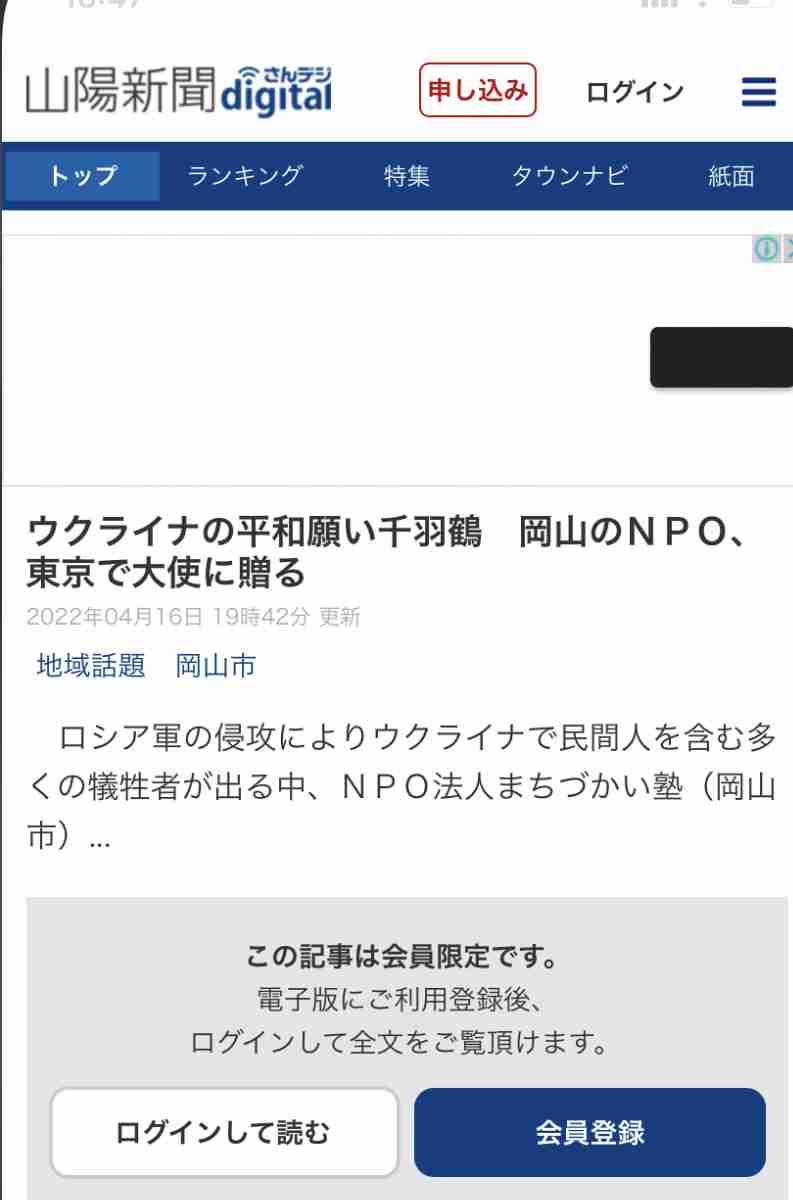 ひろゆき氏、ウクライナへ「平和の折り鶴」送る運動に疑問「良い事をした気分になるのは…」