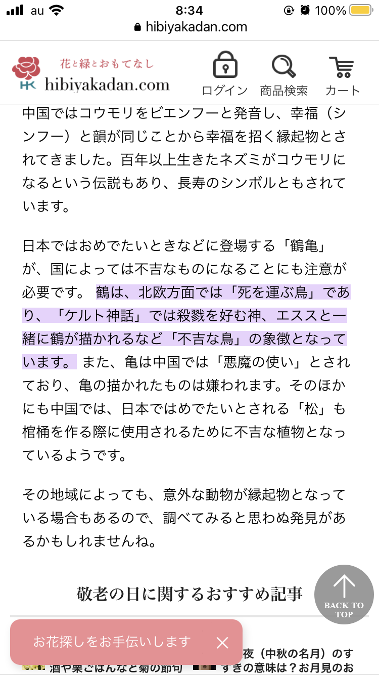 ひろゆき氏、ウクライナへ「平和の折り鶴」送る運動に疑問「良い事をした気分になるのは…」