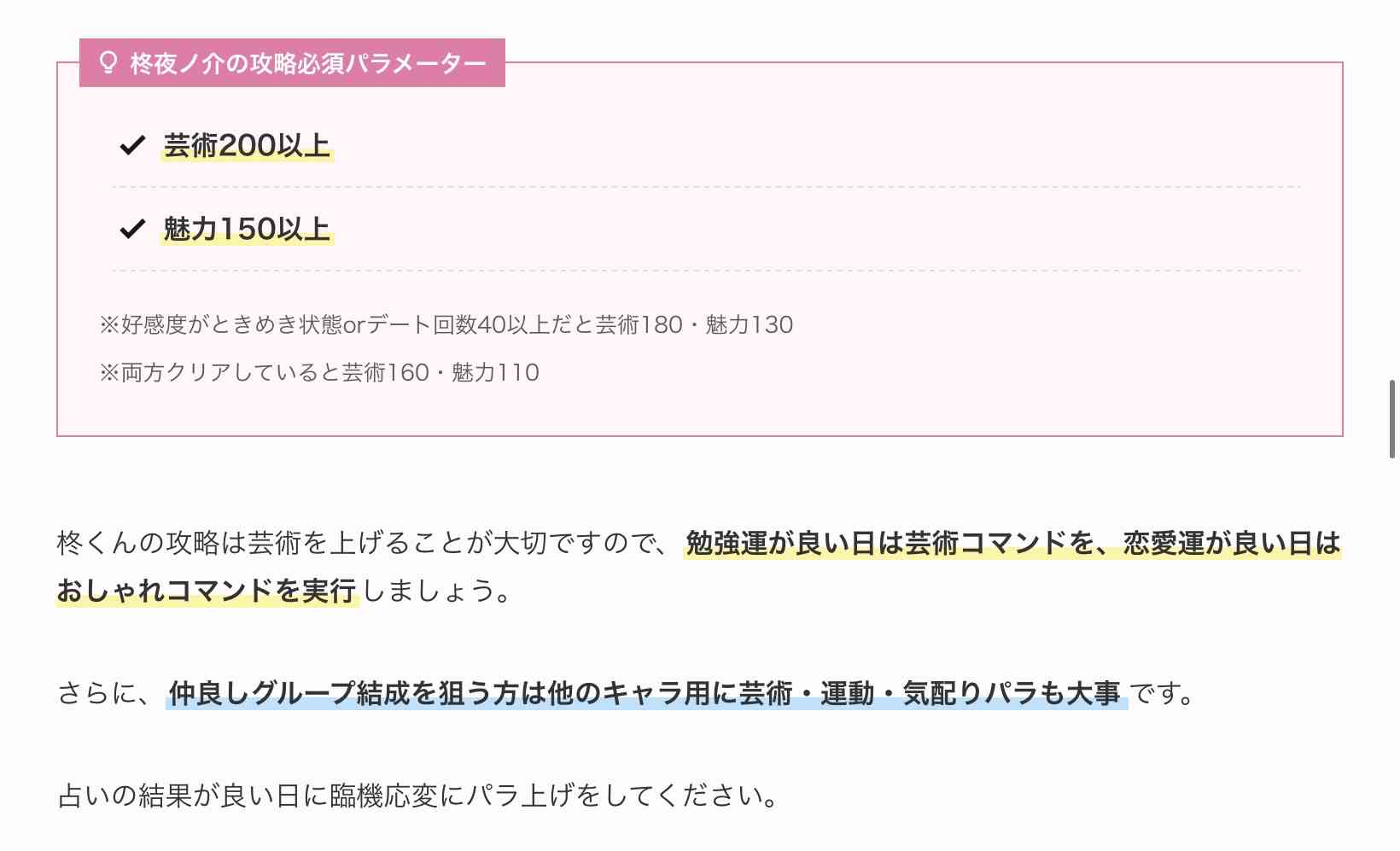 【ネタバレあり】ときめきメモリアルGirl'sSideを語るトピ Part5