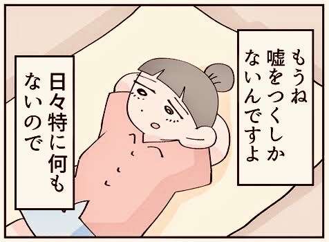 金銭面・生活水準を探られたエピソード