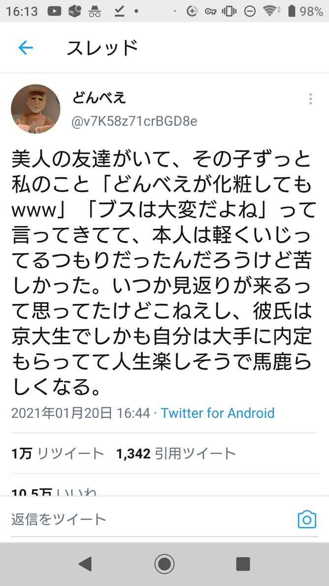 改めてブスは損だと思うこと