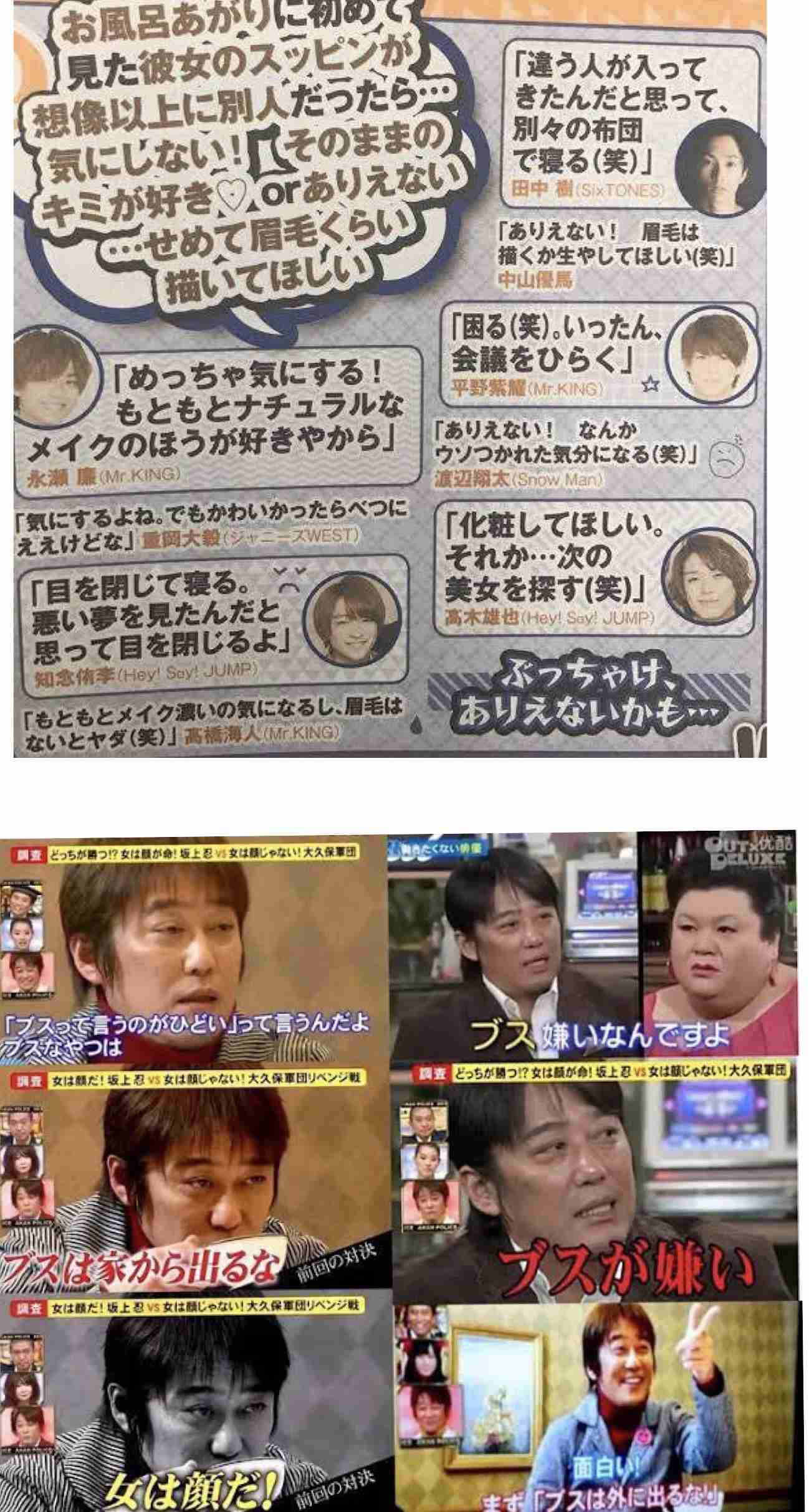 改めてブスは損だと思うこと