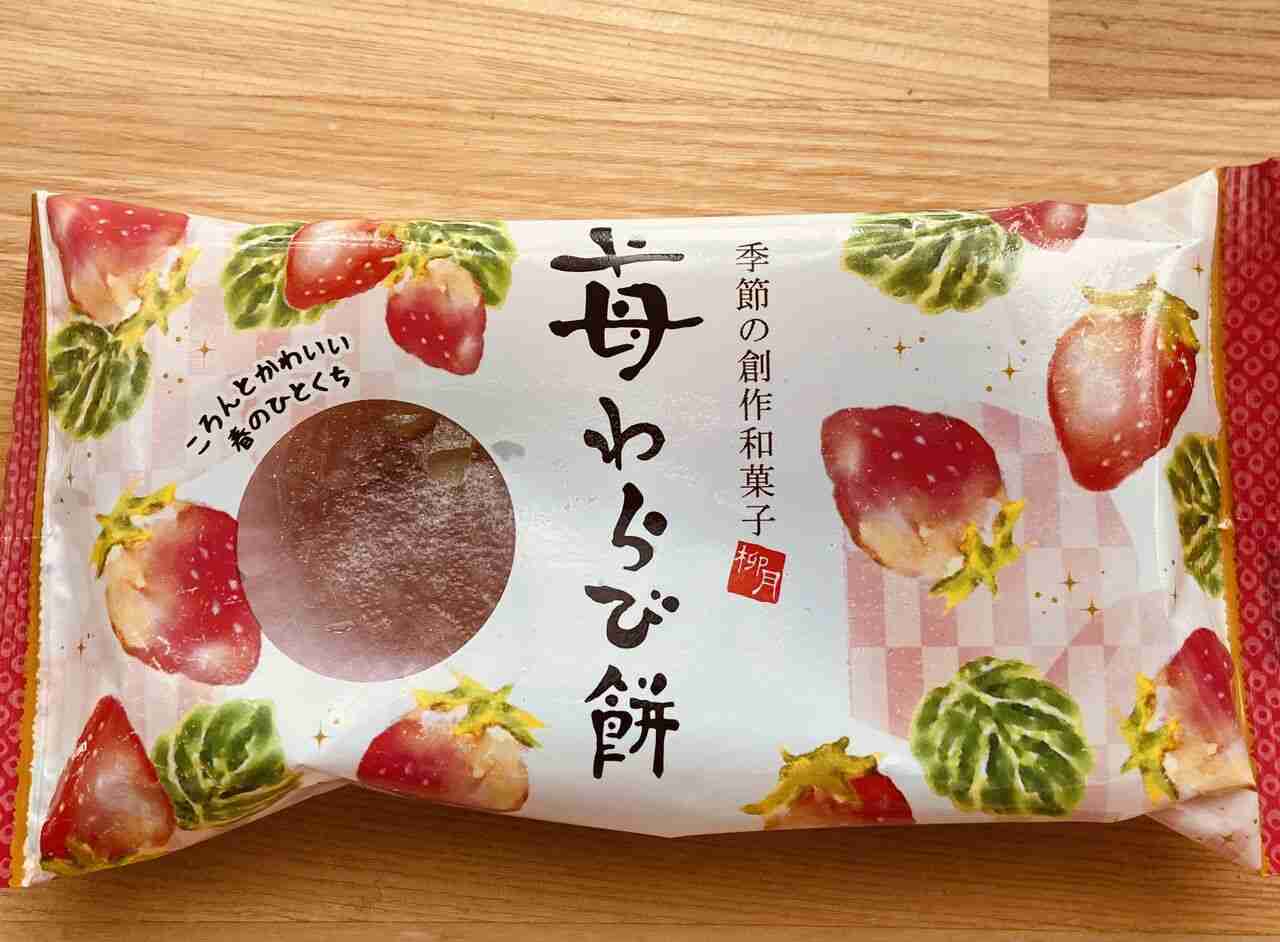 今日のおやつのおすすめ