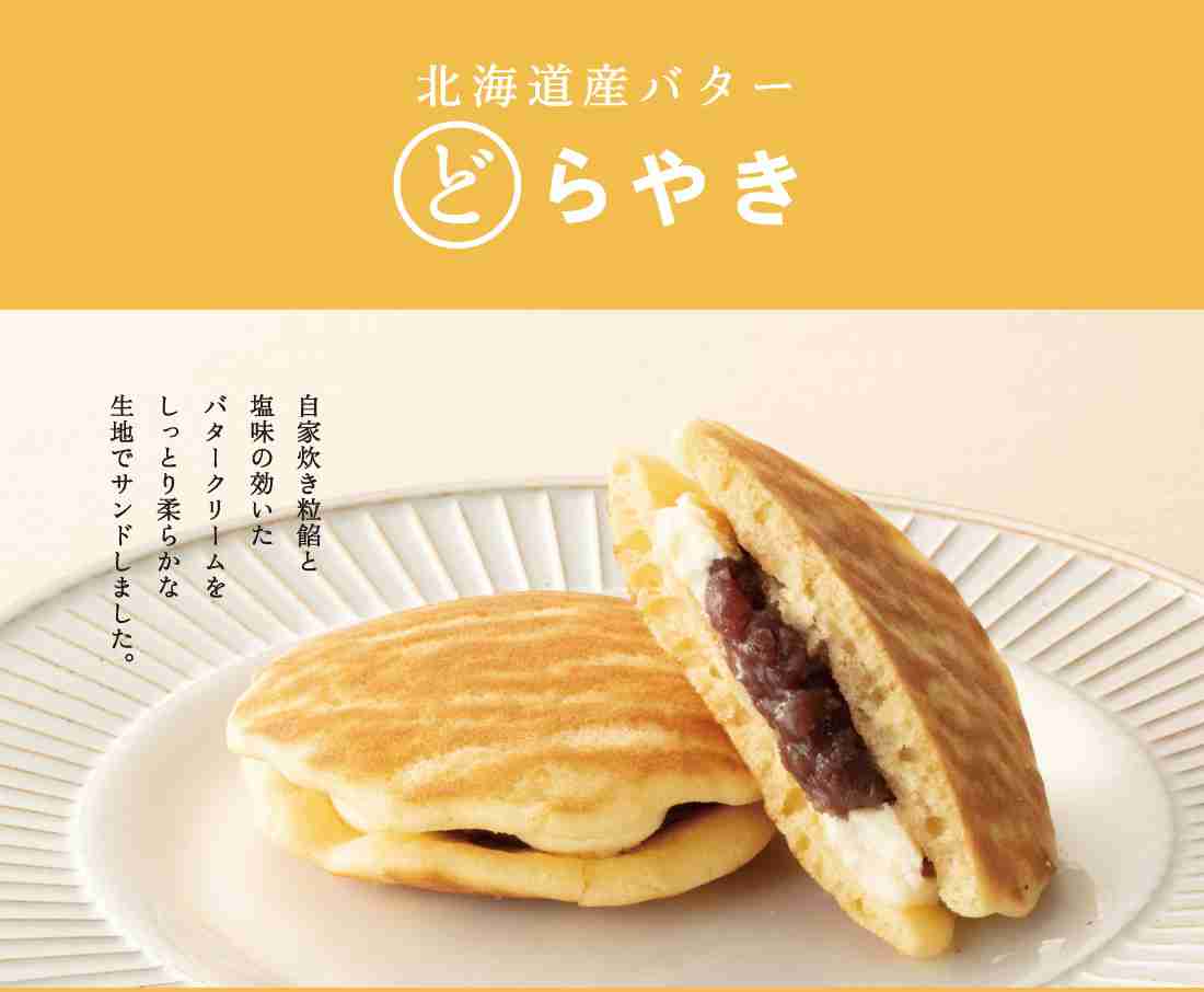今日のおやつのおすすめ