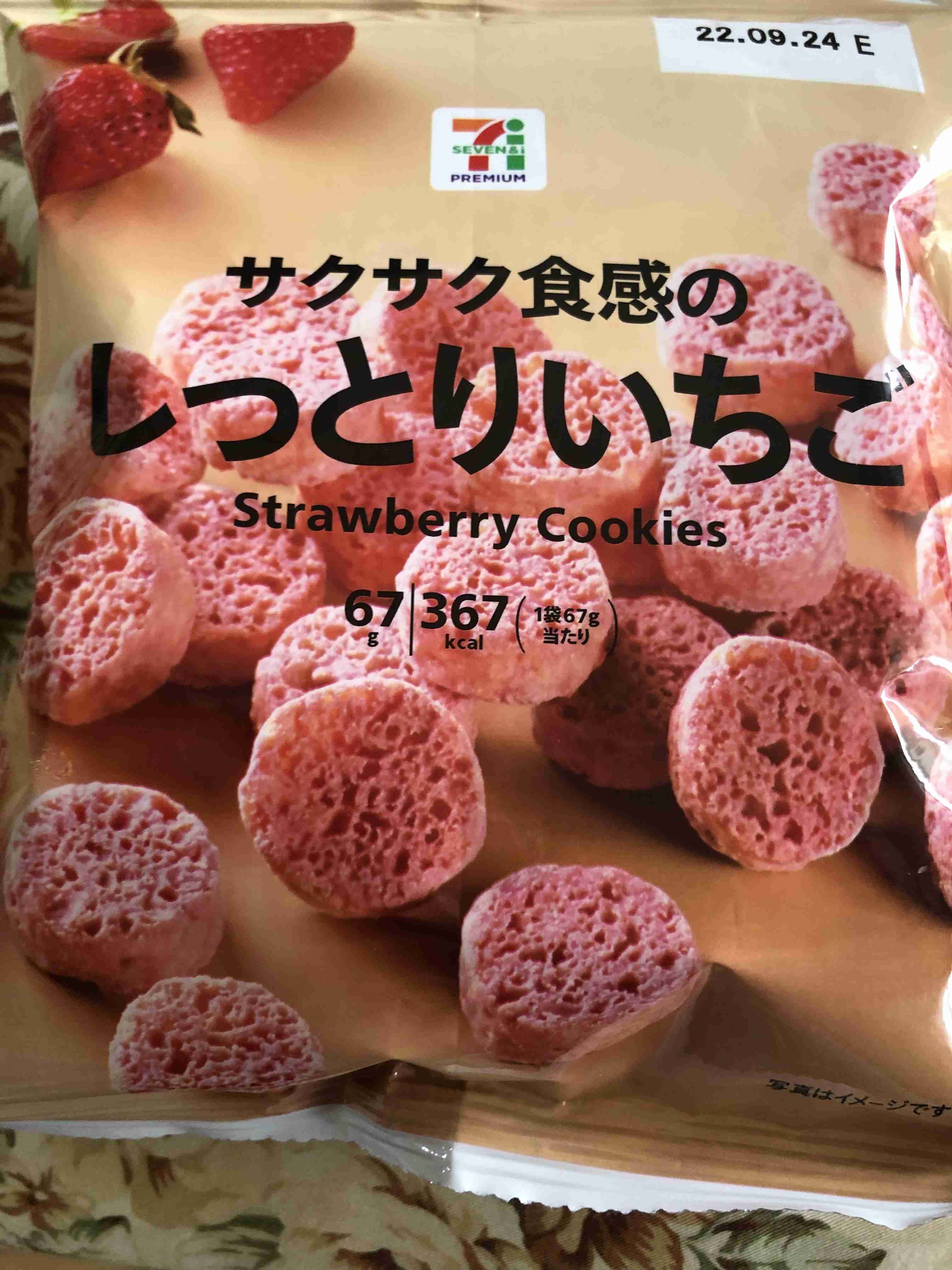 今日のおやつのおすすめ