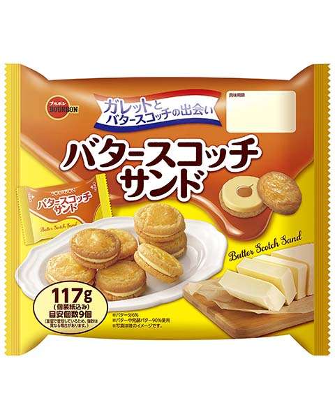 今日のおやつのおすすめ