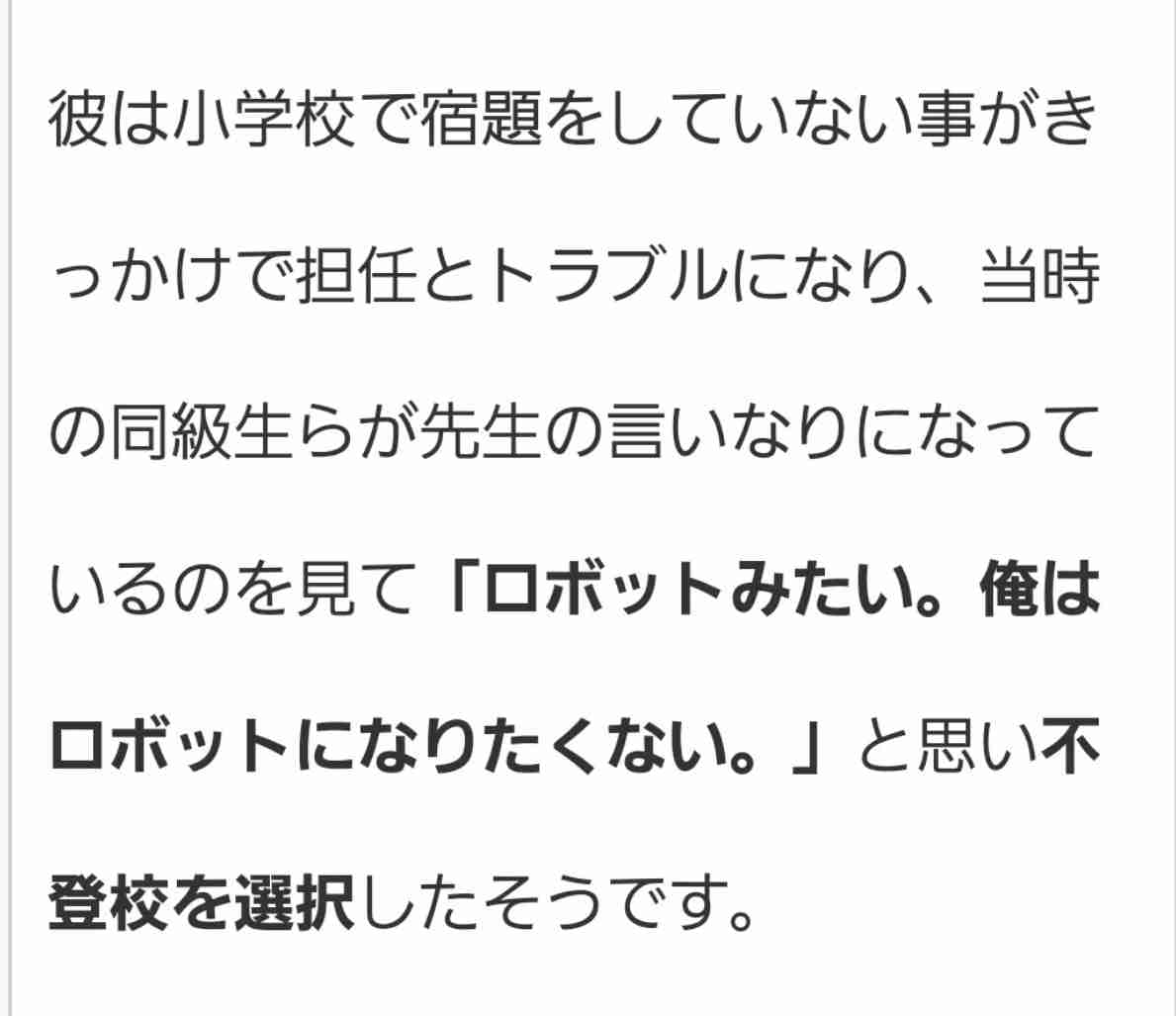 ゆたぼん、元教え子に性的暴行で逮捕の教師に激怒　「子ども達は何を信じていいか分からなくなる」