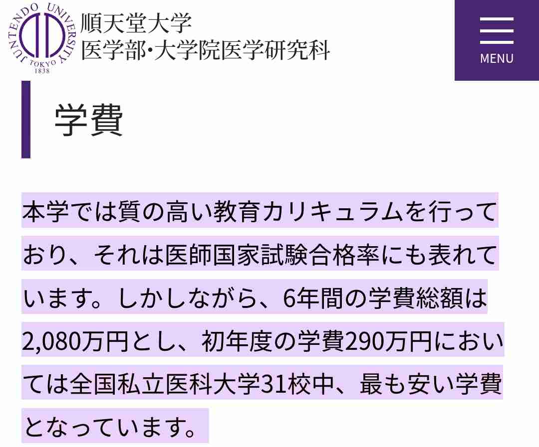 DJ KOO 娘が順天堂大大学院に入学「医学の研究に」 金髪2ショットに祝福&激励多数
