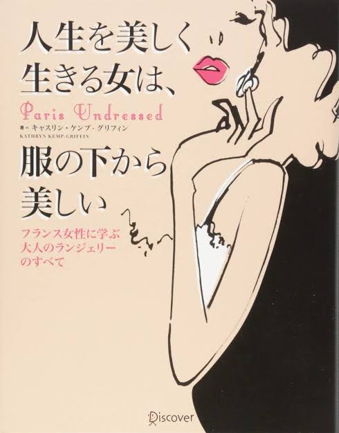下着って普段から可愛いのを着けますか？Part2