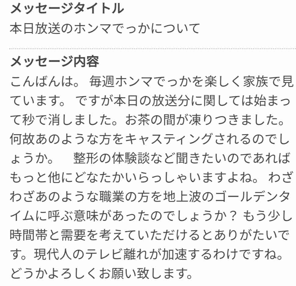明日花キララ「だいたい整形してます」と衝撃初公表　「目と鼻と口」顔も小さく　15年前から