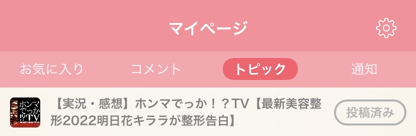 明日花キララ「だいたい整形してます」と衝撃初公表　「目と鼻と口」顔も小さく　15年前から