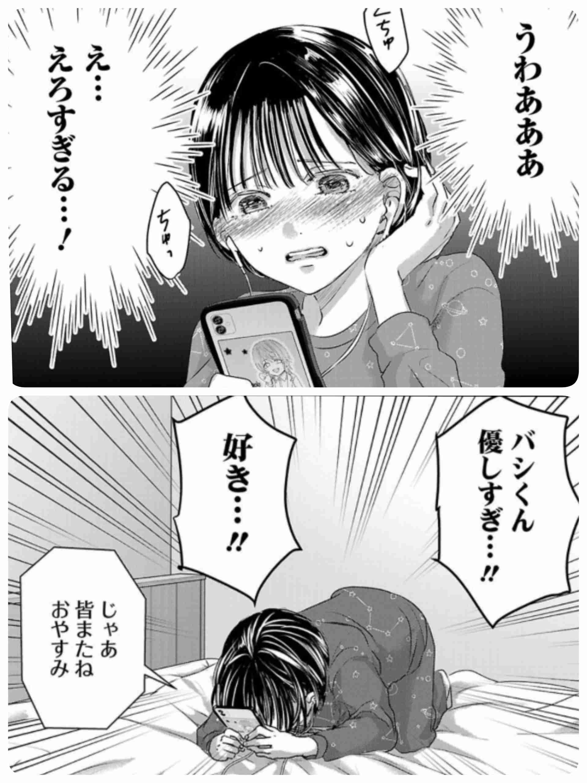 推しがいる人の現実の世界での片想い