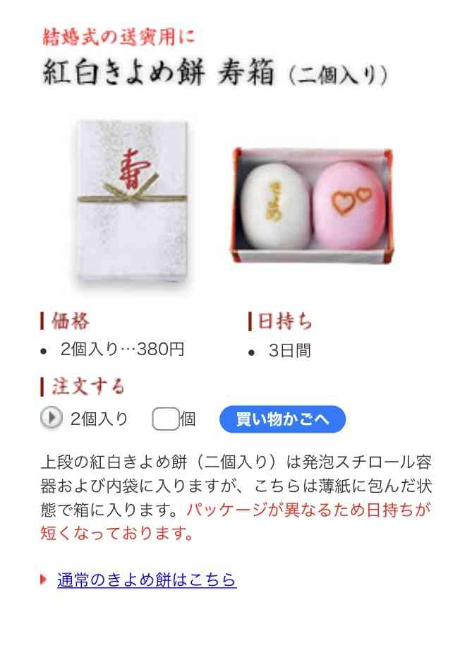 良かった結婚式のプチギフトを教えて下さい