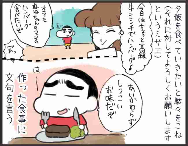 「親しき仲にも礼儀あり」を痛感したエピソード part5