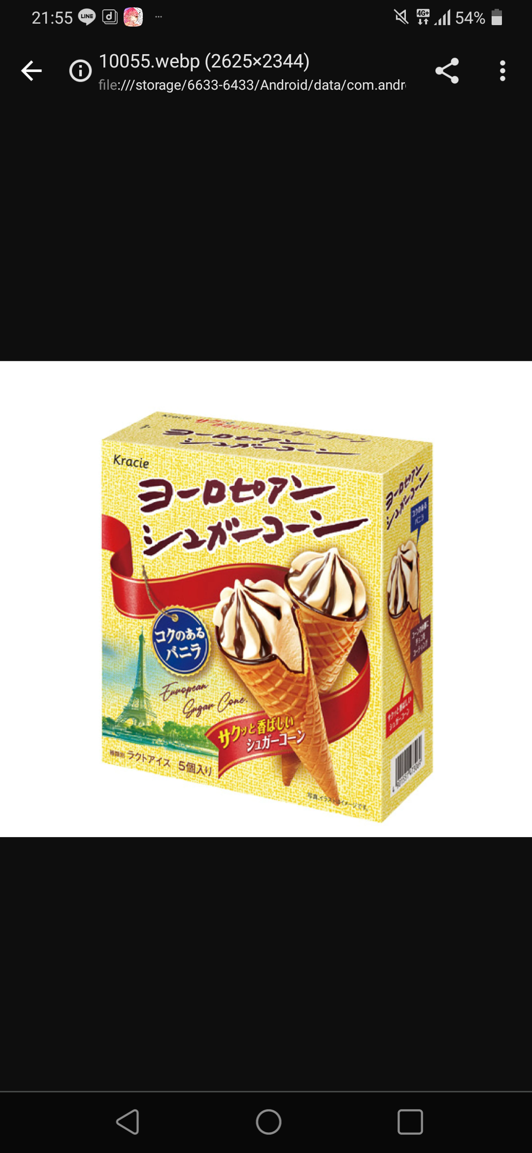 あなたの