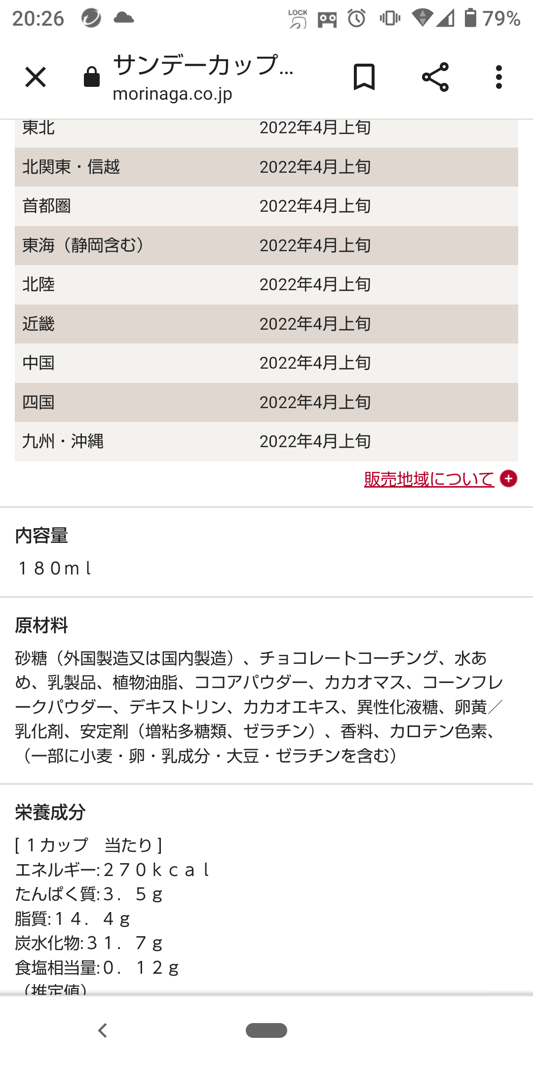 あなたの