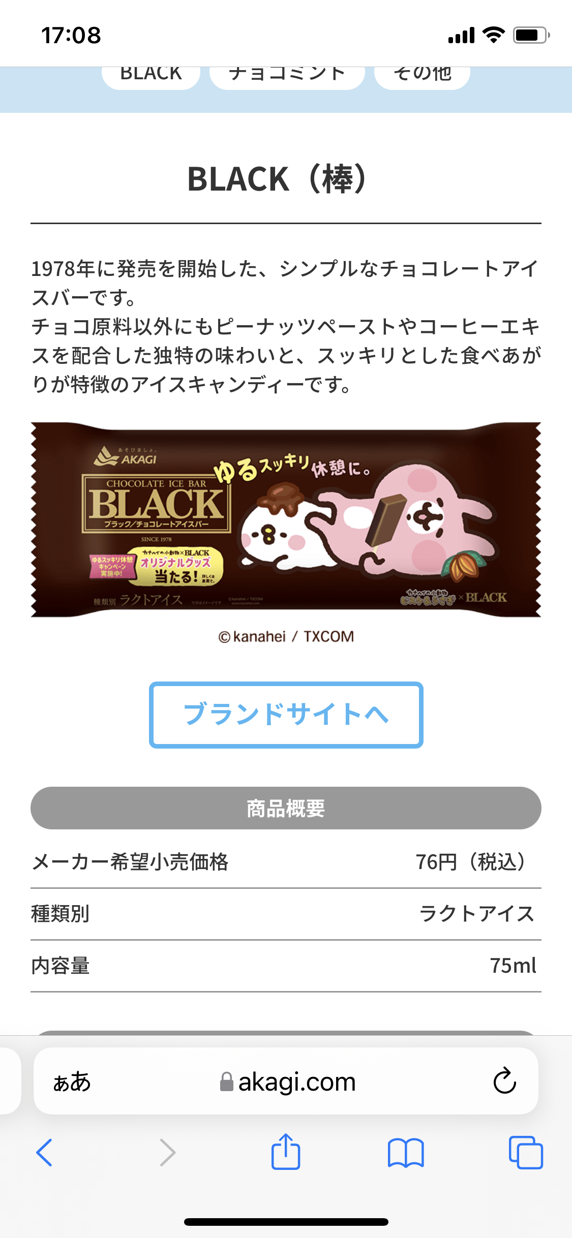 あなたの