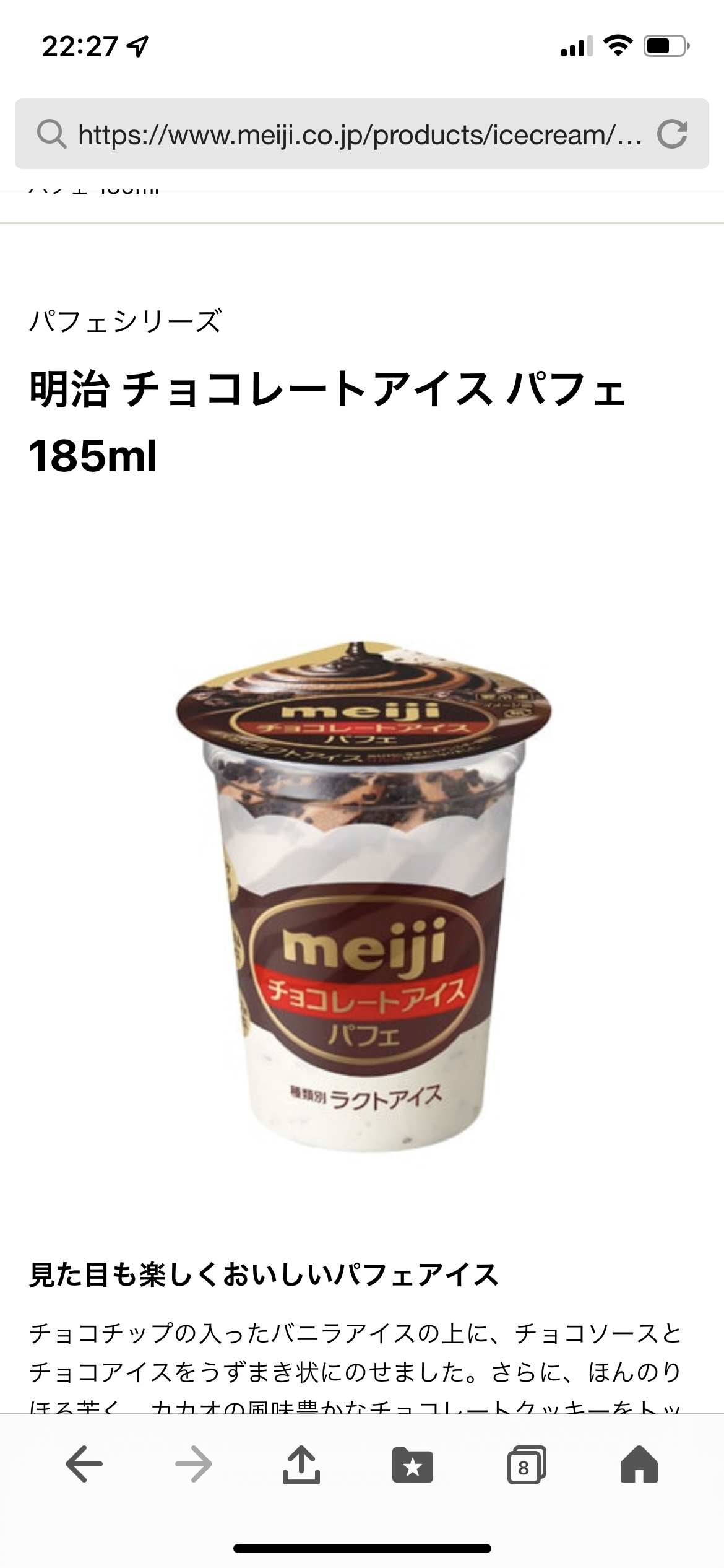 あなたの
