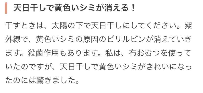 感動した家事テクニック教えてください！PART3
