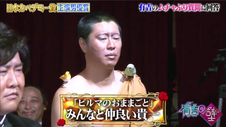 「有吉の壁」で印象に残っているネタ