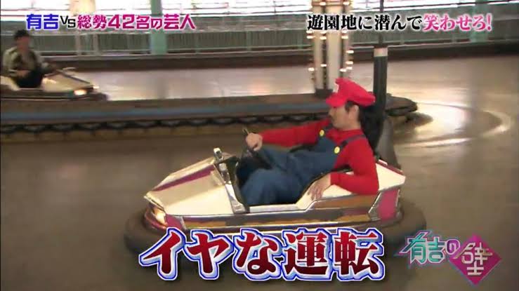 「有吉の壁」で印象に残っているネタ