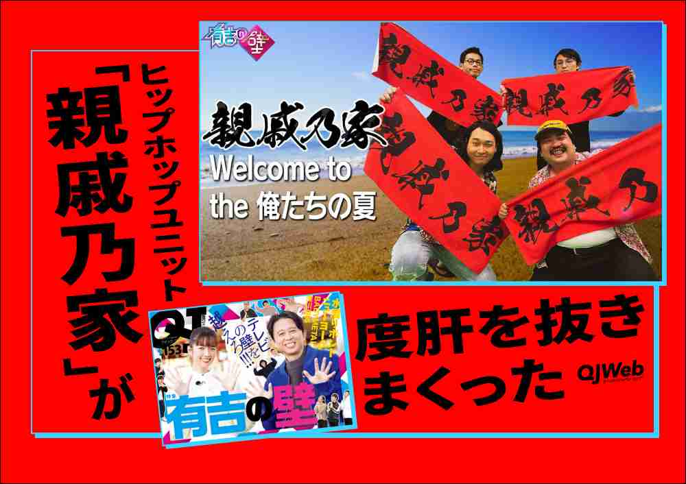 「有吉の壁」で印象に残っているネタ