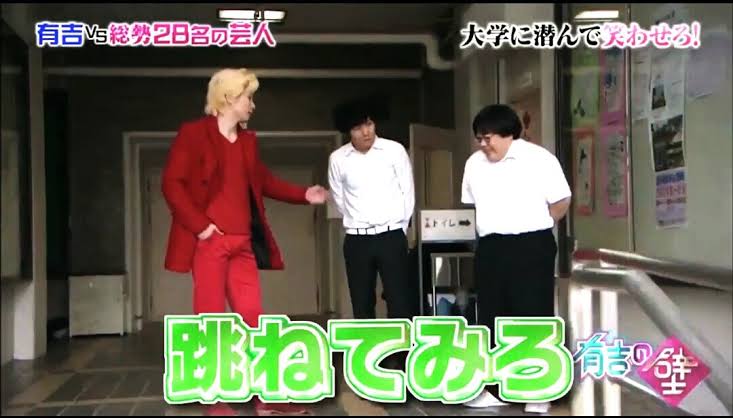 「有吉の壁」で印象に残っているネタ