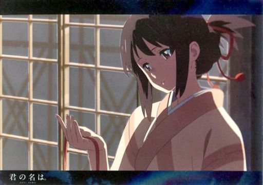 『 君の名は。』を語りたい