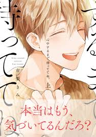 【定期】商業BLが好きな人part13【閲覧注意】