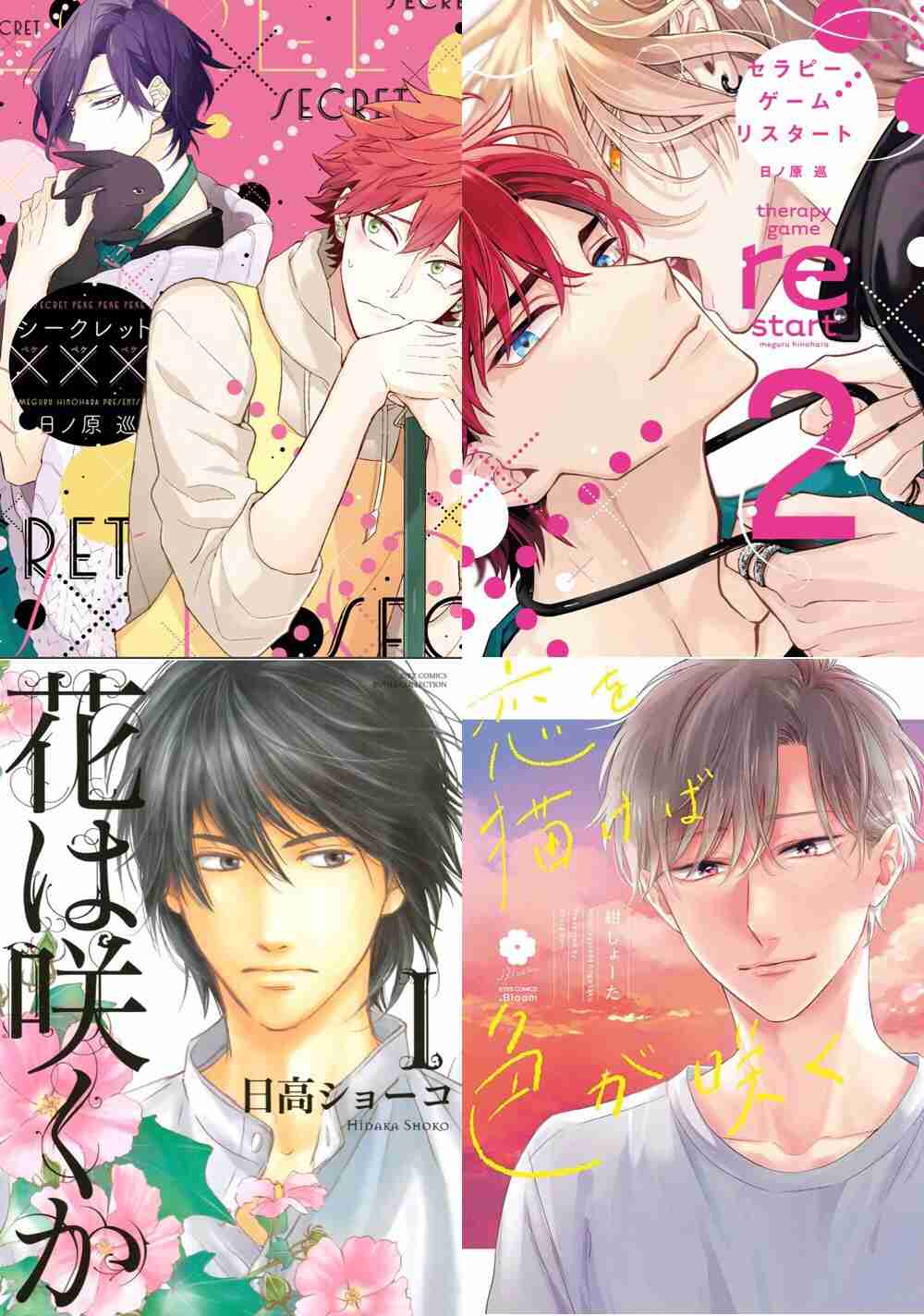 【定期】商業BLが好きな人part13【閲覧注意】