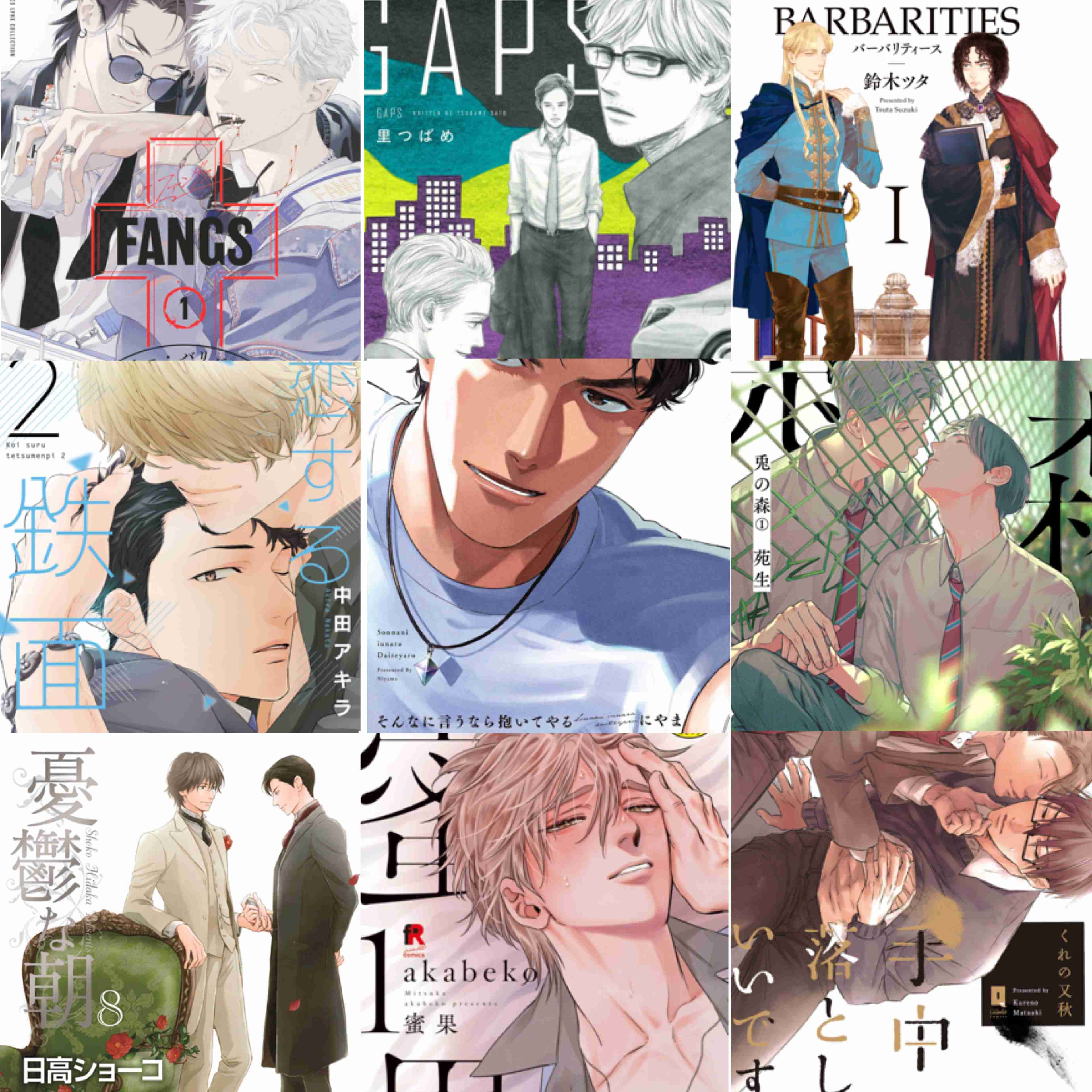 【定期】商業BLが好きな人part13【閲覧注意】