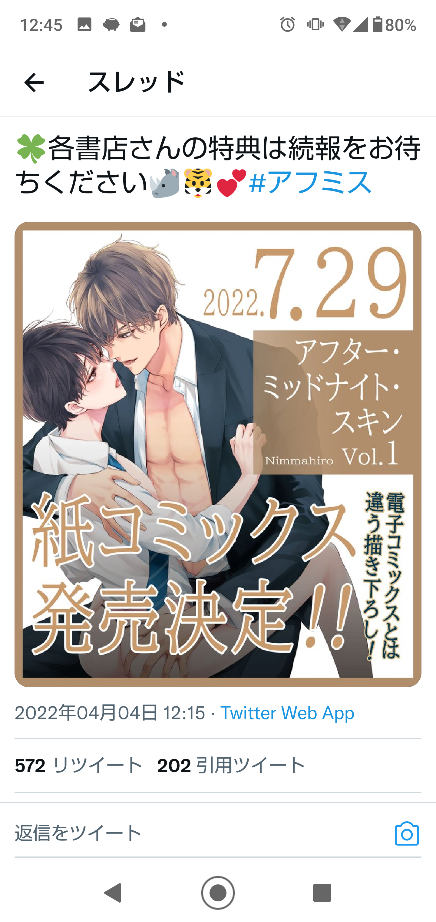 【定期】商業BLが好きな人part13【閲覧注意】