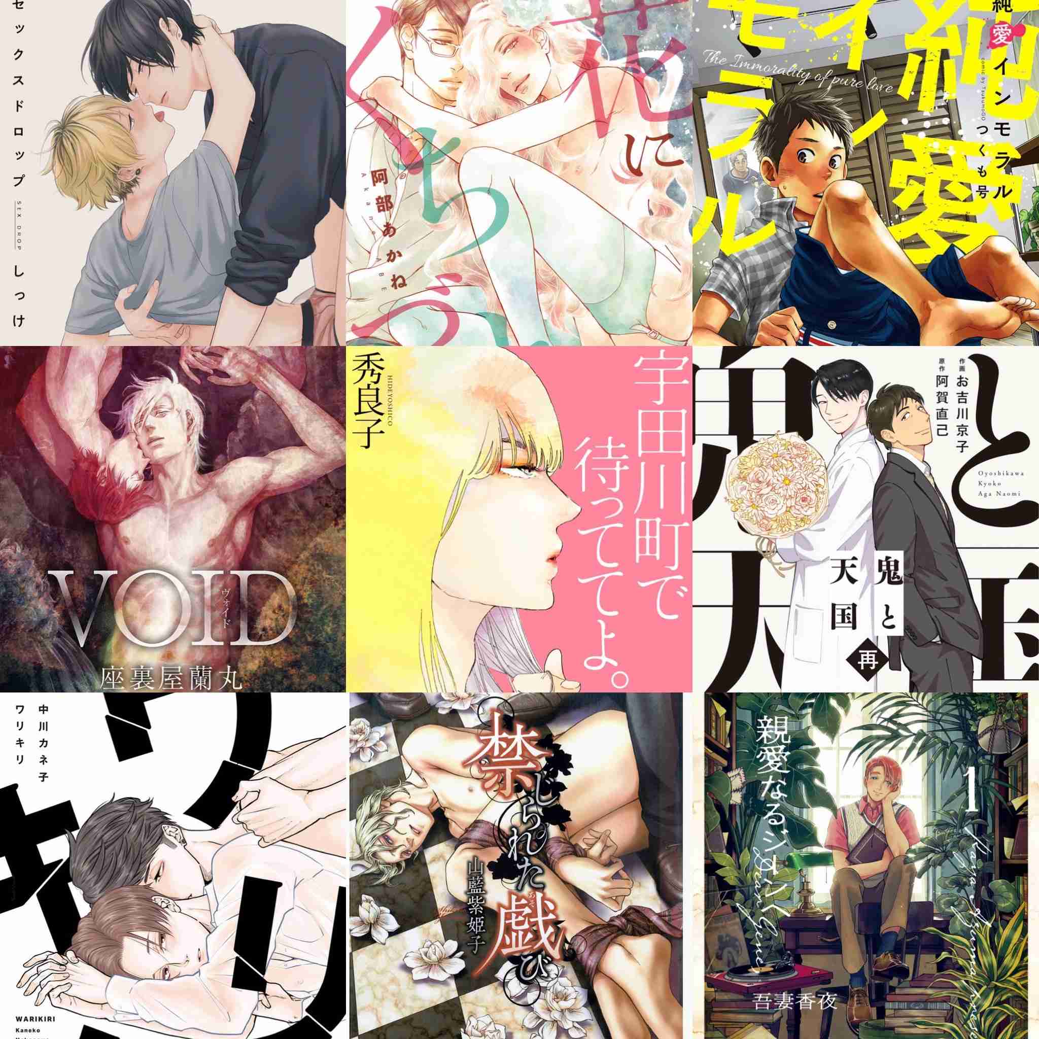 【定期】商業BLが好きな人part13【閲覧注意】