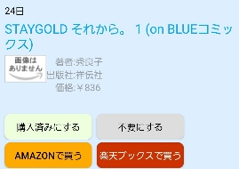 【定期】商業BLが好きな人part13【閲覧注意】