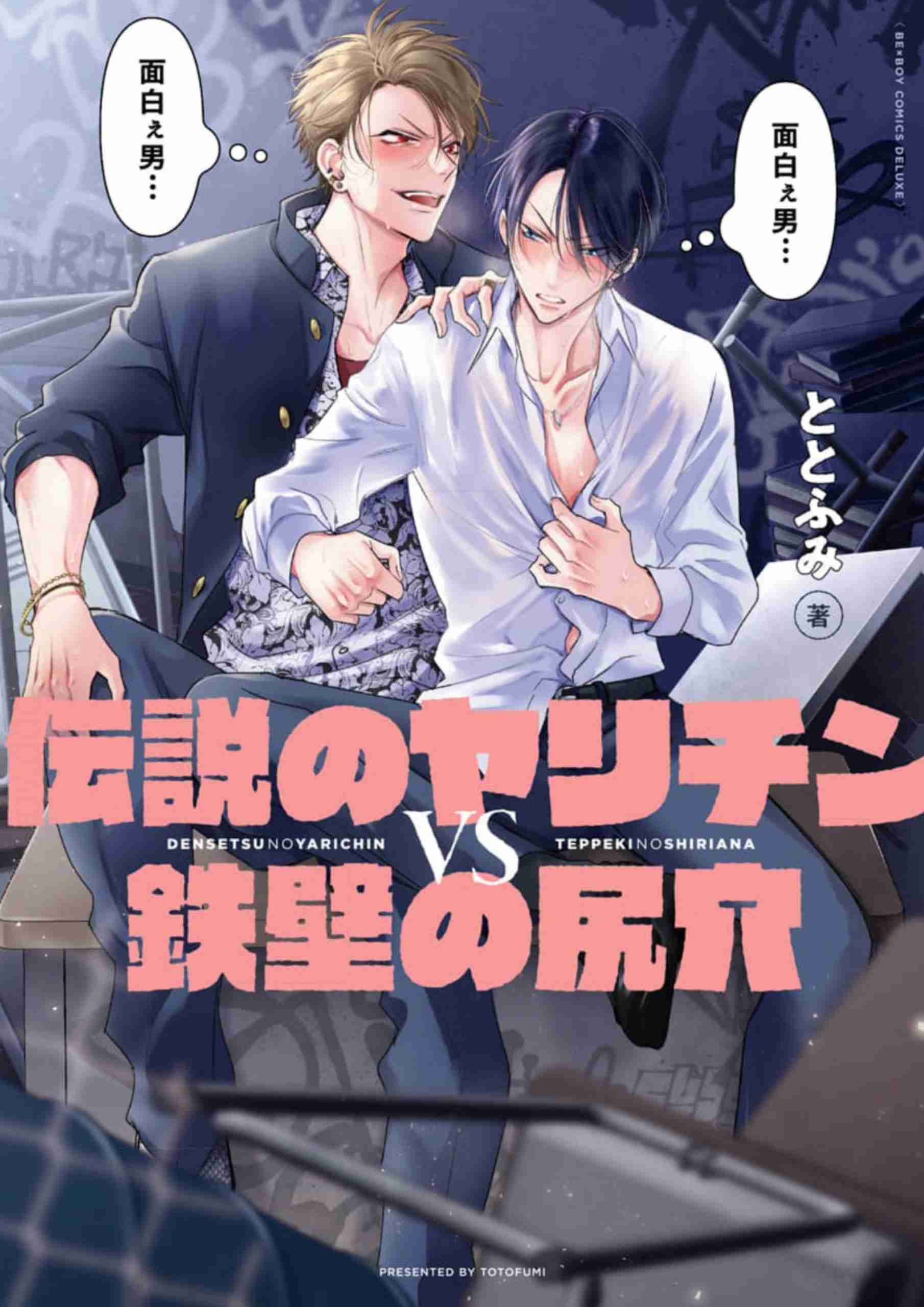 【定期】商業BLが好きな人part13【閲覧注意】