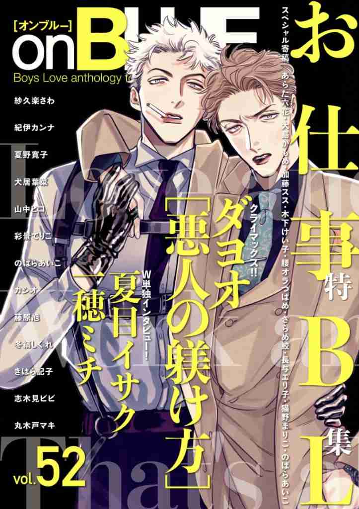 【定期】商業BLが好きな人part13【閲覧注意】