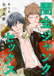 【定期】商業BLが好きな人part13【閲覧注意】