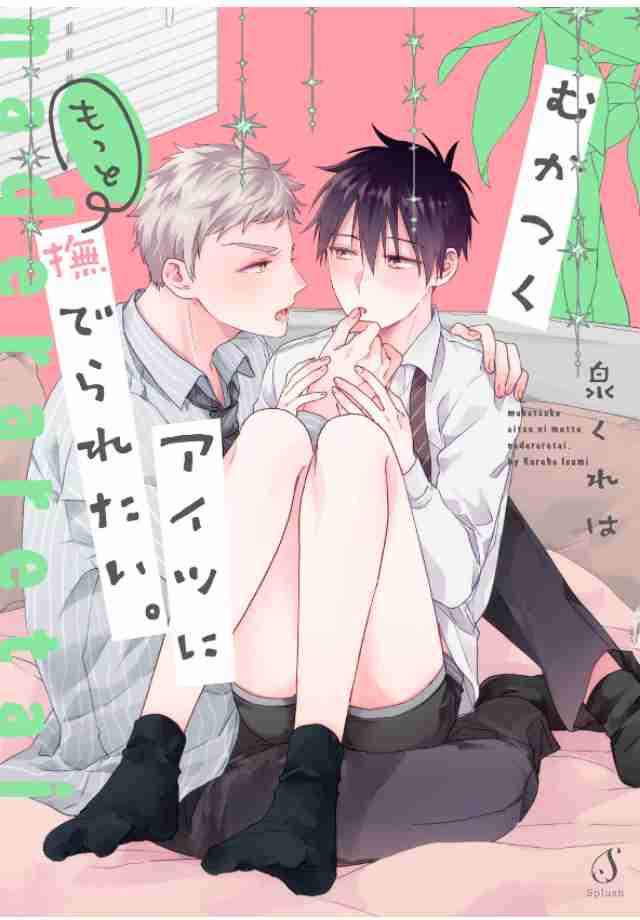 【定期】商業BLが好きな人part13【閲覧注意】