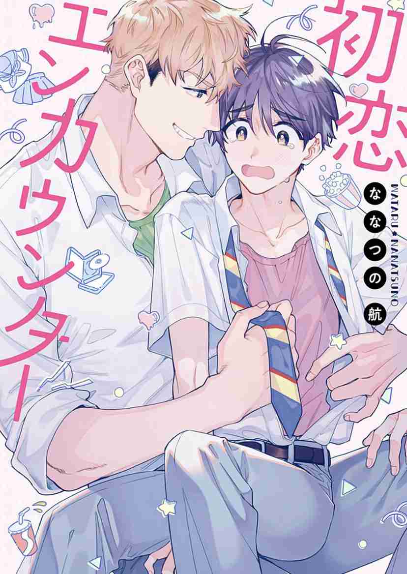 【定期】商業BLが好きな人part13【閲覧注意】