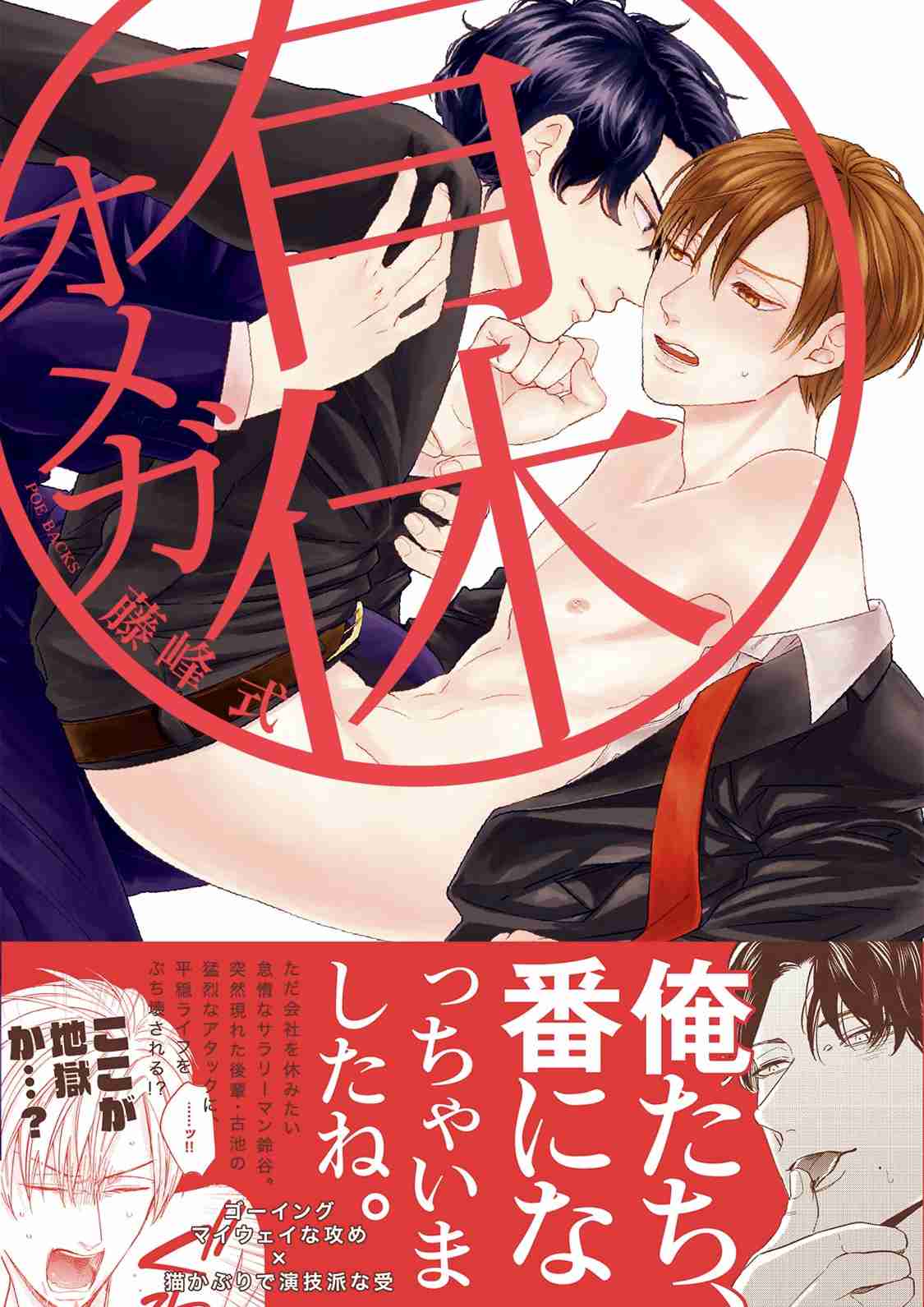 【定期】商業BLが好きな人part13【閲覧注意】