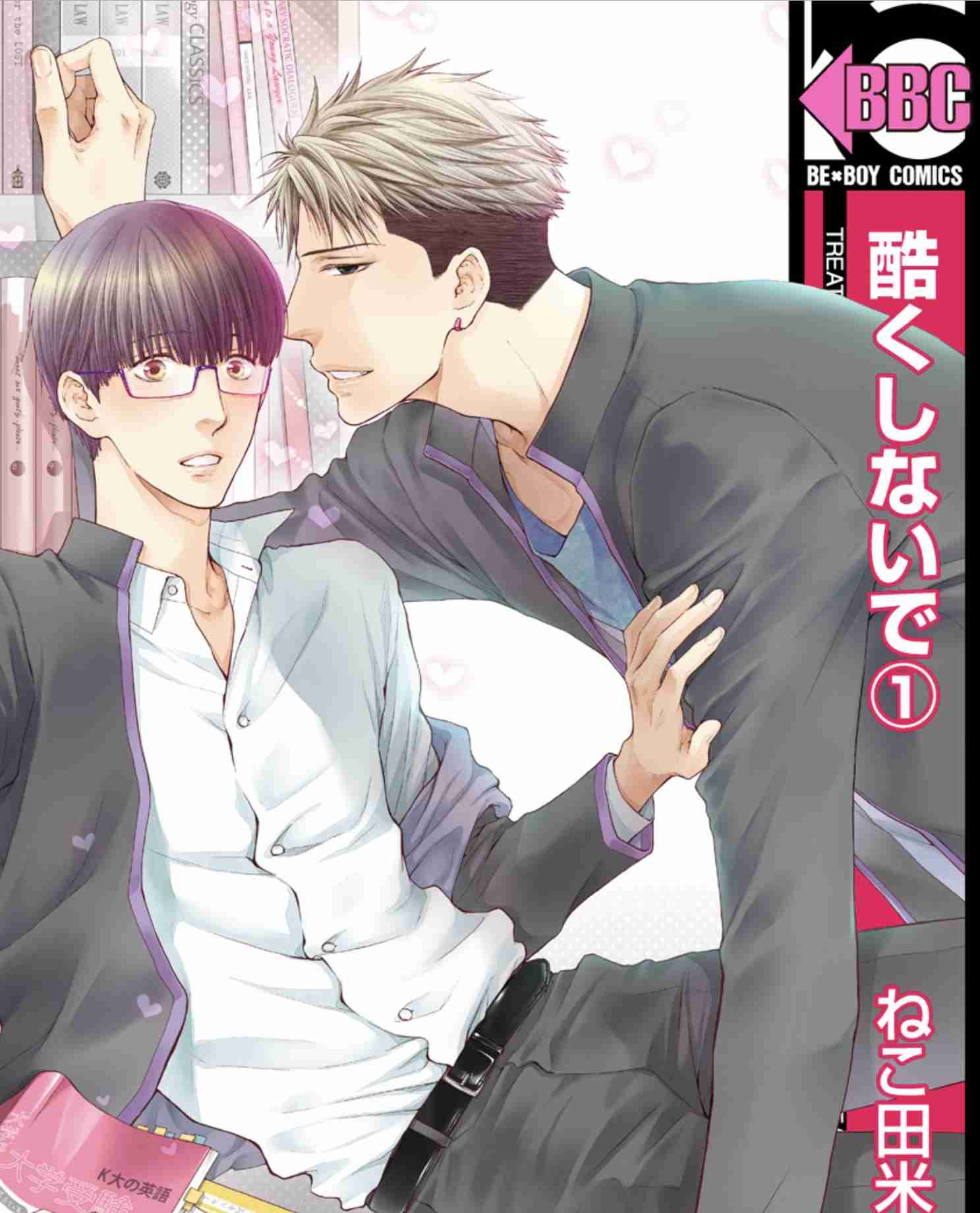 【定期】商業BLが好きな人part13【閲覧注意】