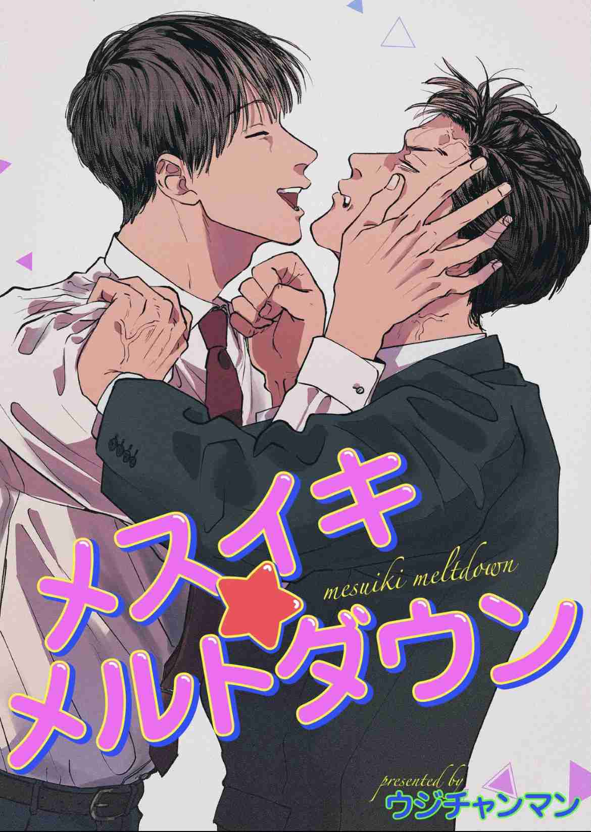 【定期】商業BLが好きな人part13【閲覧注意】