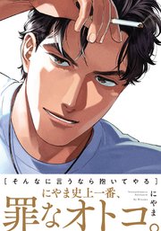 【定期】商業BLが好きな人part13【閲覧注意】