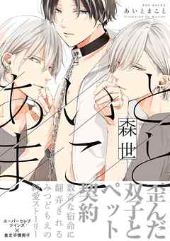 【定期】商業BLが好きな人part13【閲覧注意】