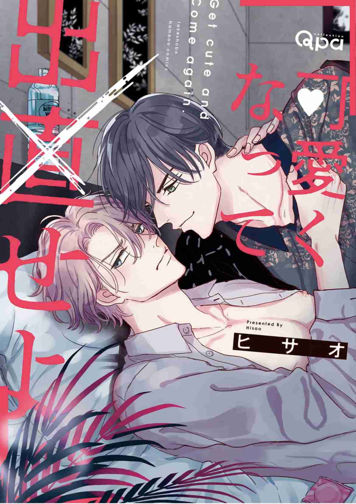 【定期】商業BLが好きな人part13【閲覧注意】