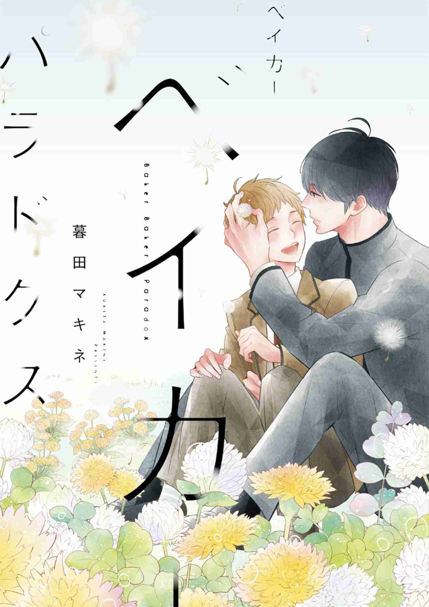 【定期】商業BLが好きな人part13【閲覧注意】