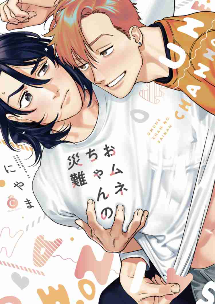 【定期】商業BLが好きな人part13【閲覧注意】