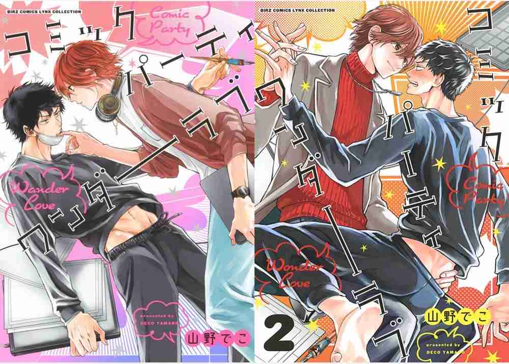 【定期】商業BLが好きな人part13【閲覧注意】